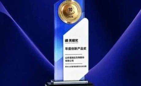 福瑞达即沐获2026(美耀奖)“年度创新产品奖”