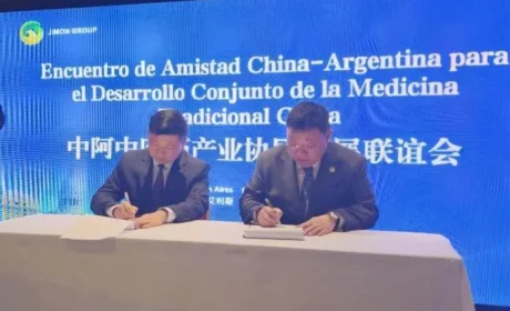 金木与中国中检南美公司战略签约联谊会举办