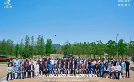 新型消费高质量发展论坛举行 圃美多乐活获奖