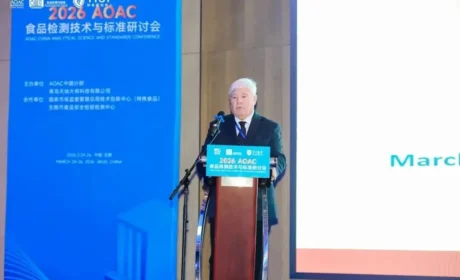 康宝莱参与2026 AOAC食品检测技术与标准研讨会