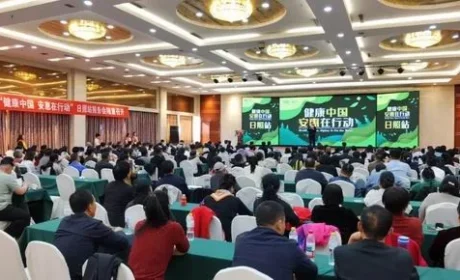 “健康中国 安惠在行动”日照站报告会圆满举行