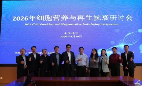 宝健出席细胞营养与再生抗衰研讨会