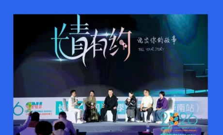 长青2026春季峰会落佛山，解锁一年新玩法