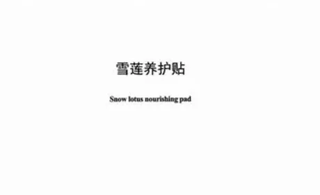 金天国际用一纸标准开启全球生殖养护新时代