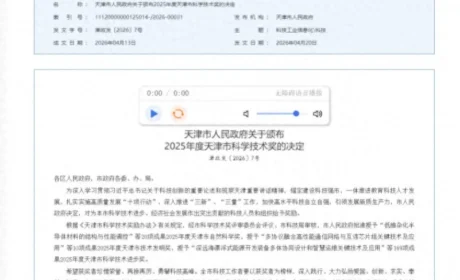 天津同仁堂荣获2025年度天津市科技进步一等奖