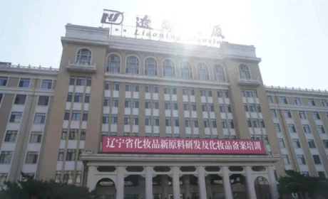 清晨生物受邀参加辽宁省化妆品新原料研发及化妆品备案培训