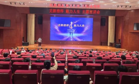 新时代｜健康科普强信心 榜样引领启新程，“无龄榜样 魅力人生”主题活动走进山东潍坊