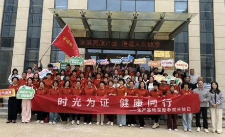 国珍科技 | 时光为证 健康同行，烟台生产基地开放日活动持续开展