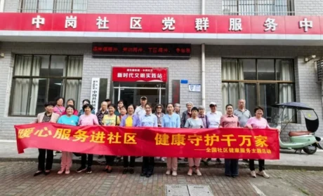 国珍科技 | 安徽联合流动党支部开展主题活动
