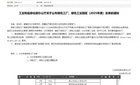 北京同仁堂（唐山）营养保健品公司成功获评“国家级绿色工厂”