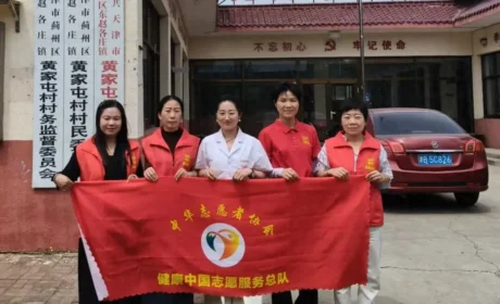 国珍科技 | 天津分公司持续开展健康中国志愿服务行动