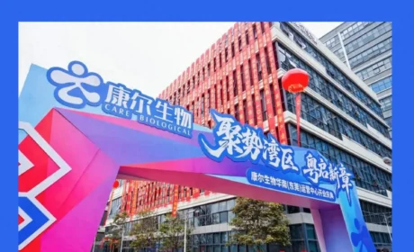 东莞那座6000平的大楼，藏着康尔生物怎样的战略定力？