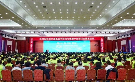 第六届氢医学研究与健康产业研讨会盛大召开，双迪股份四项重磅成果引领产业跃迁