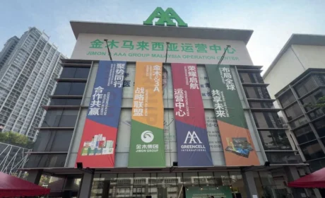 金木集团马来西亚运营中心正式启动 深耕东南亚市场迈入新阶段