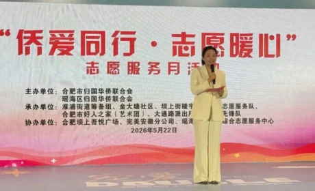 侨爱同行暖人心 | 完美安徽分公司助力志愿服务月