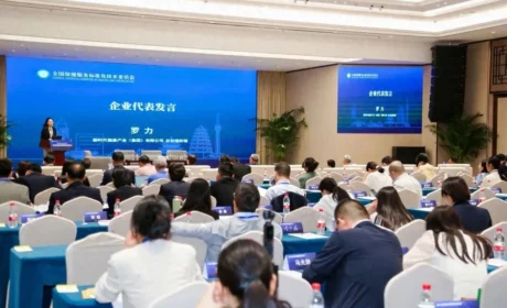 国珍科技出席2026全国保健服务标准化发展大会