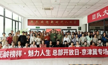 国珍科技 明晰蓝图鼓干劲，总部基地开放日京津冀专场活动圆满举行