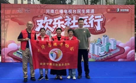 国珍科技河南分公司持续参与电视台《欢乐社区行》栏目活动