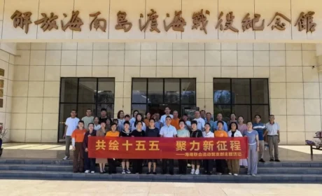 海南联合流动党支部开展“共绘‘十五五’ 聚力新征程”主题活动