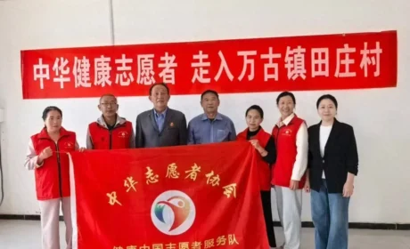 健康服务进社区 惠民行动暖人心，健康中国志愿服务行动走进河南多地