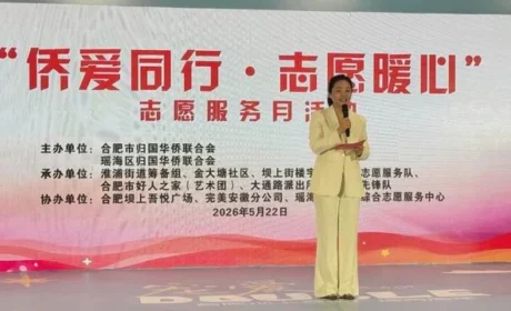 侨爱同行 完美安徽分公司助力志愿服务月