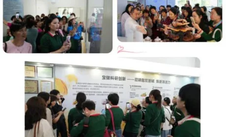 宝健三十载盛典大会圆满收官 新程启航！