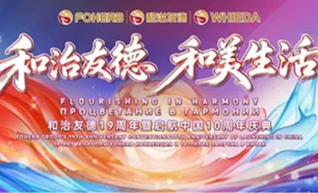 和治友德 | 五四青年节：以青春之力筑强国之基