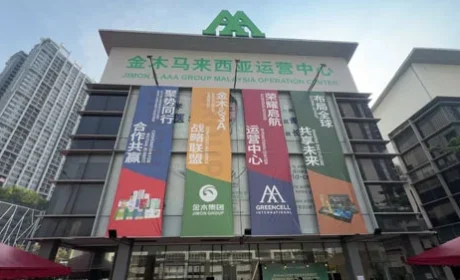 金木马来西亚运营中心正式启动 深耕东南亚