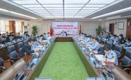 湖南省市场监管局:强调加强直销企业日常监管