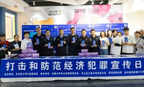 警企携手防诈骗 金木担当护民安 传递正能量