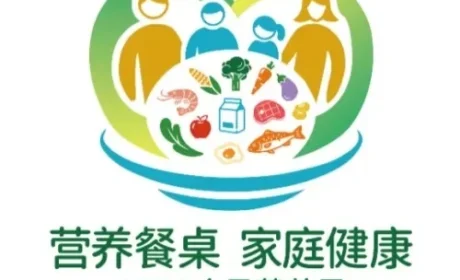 全民营养周研讨会破局低GI食品产业三重乱象