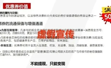 三生严厉打击假借公司名义进行虚假宣传声明