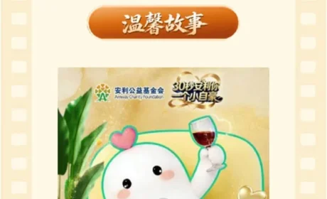 安利公益回顾：30秒安利你一个小自豪系列