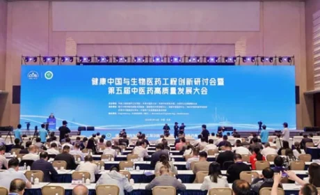 东阿阿胶以全链创新助推中医药高质量发展