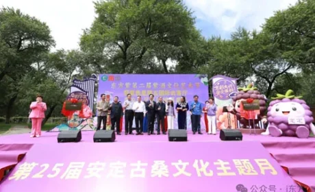 东方紫第二届紫酒文化艺术节在北京圆满举办