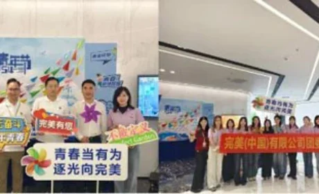 完美团委五四青年节暨5月员工关怀日活动举行