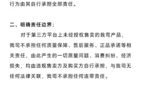 吉美：严禁在第三方平台违规销售我司产品