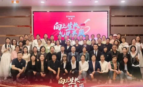 向上生长 圣原湖北市场业务峰会在武汉举行