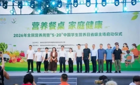 安利海南携手多方启动居民健康课堂暨生活节