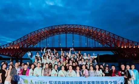 乐活幸福家韩国圃美多集团溯源之旅圆满收官