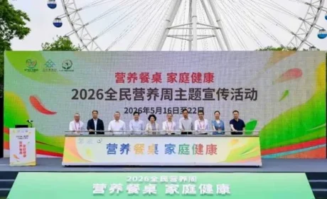 2026全民营养周启动 安利聚焦家庭健康