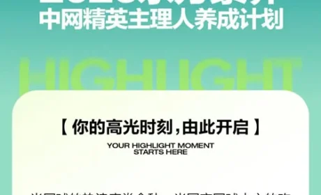 三生东方素养·中网精英主理人养成计划开启