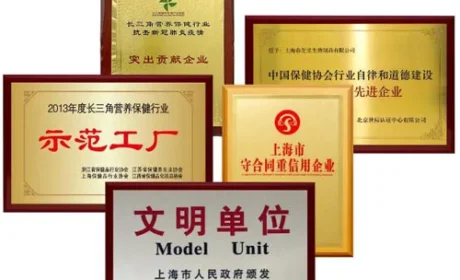 春芝堂荣获上海守合同重信用企业