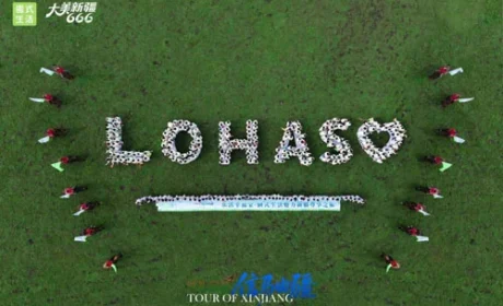 LOHAS圃式生活魅力新疆尊享之旅圆满落幕