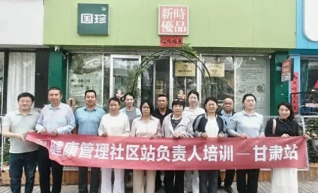 专业赋能 聚力前行，国珍科技甘肃分公司举办社区站负责人培训