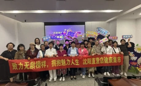 新时优品沈阳直营店第三期健康集市开集