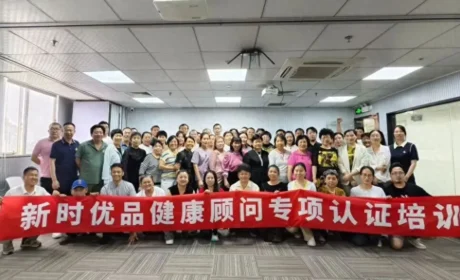 国珍科技上海分公司成功举办健康顾问专项培训