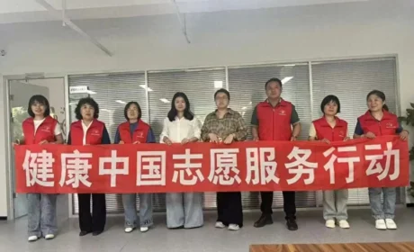 国珍科技 | 健康中国志愿服务行动走进辽宁大连