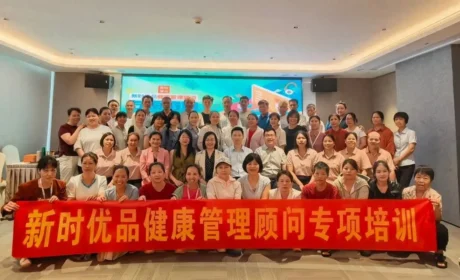 国珍科技 | 广西分公司成功举办健康顾问专项培训
