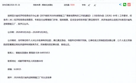 康美药业“三位一体”布局区域中医药产业高地